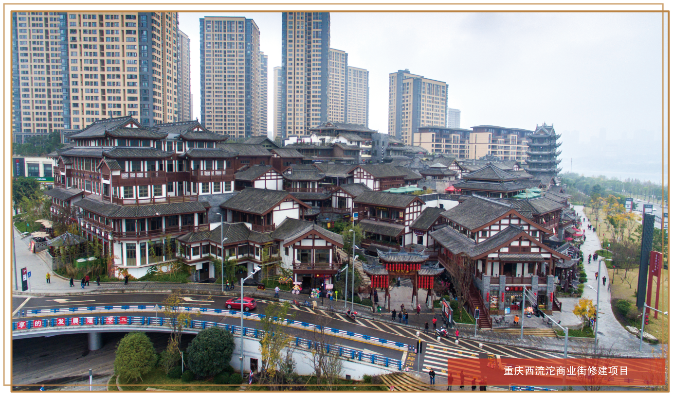 重庆西流沱景区建设工程